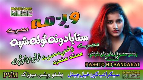 Wagma II Pashto Tappay II Stah Yadona Rana Tola II HD 2021 II PVM YouTube