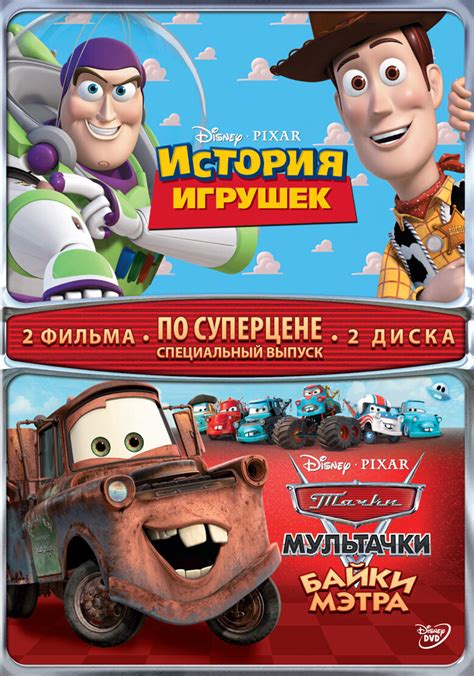 Постеры: История игрушек / Обложка фильма «История игрушек» (1995) #1595568