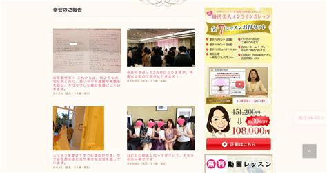 地方「婚活上京女子」向け！理想の自分とパートナーを手に入れる“カリスマ婚活コンサルタント”のレッスンがwebで受講できるサービスを4月27日