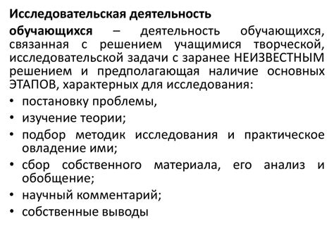 Раздел 1. «Требования к подготовке проекта». Тема 1.1. «Требования к ...