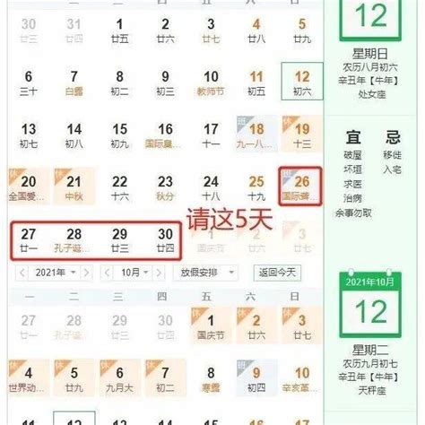 这么“拼假”，可连休13天！王华庆