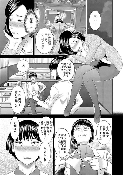 和姦エロ漫画黒髪ボブの巨乳熟女人妻は高圧的で不自由に育てられたが酔って男の子とラブホで浮気セックスするかわもりみさき 抜き処