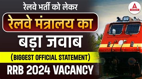 Rrb Vacancy Rrb Notification Biggest Official Statement