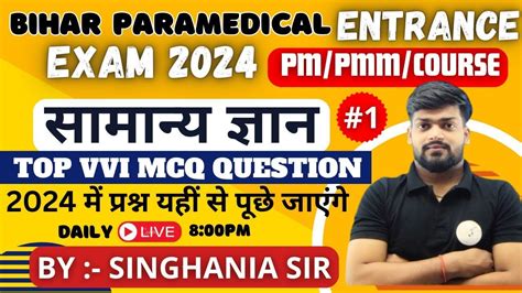 Bihar Paramedical Gk Most Vvi Question Paramedical Gk Question