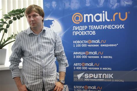Mail.Ru, the largest free E-mail service of the Runet | Sputnik Mediabank