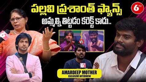 Bigg Boss 7 Telugu Amardeep Mother Exclusive Interview Pallavi