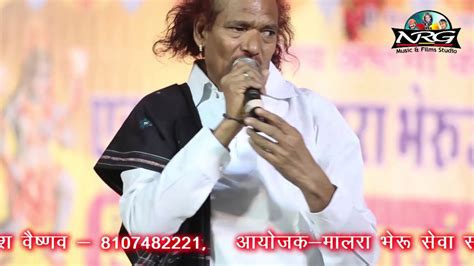 Moinuddin Manchala Live Bhajan Gori Ke Nanda New Rajasthani Song