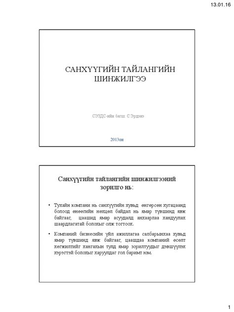 шинжилгээ