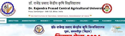 Bihar Agriculture University Recruitment