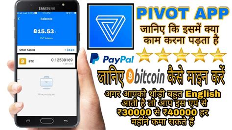 Pivot App Kya Hai How To Earn Money On