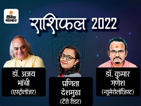 Varshik Rashifal Horoscope 2022 Yearly Rashifal Predictions For Career