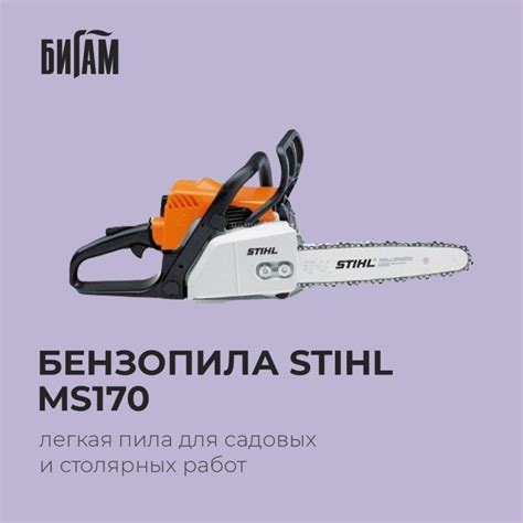 Бензопила Stihl MS 260-16 (Штиль МС): технические характеристики, цена ...