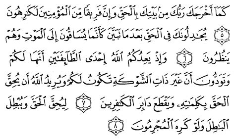 Surat Al Anfal Ayat Sampai Koleksi Gambar