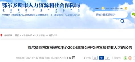 ★2024年内蒙古事业单位报名时间 内蒙古事业单位考试报名时间 内蒙古事业单位报名入口 无忧考网