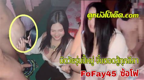 คลปหลดซอโฟ XXX ดาวทวตเตอรหนอวบอม นดวยรนหนมสามคนมาตอกสดๆ