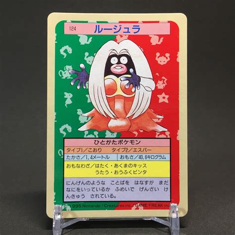 EX Jynx No 124 Pokemon Card Topsun Japanese Vintage RARE 1995 NINTENDO