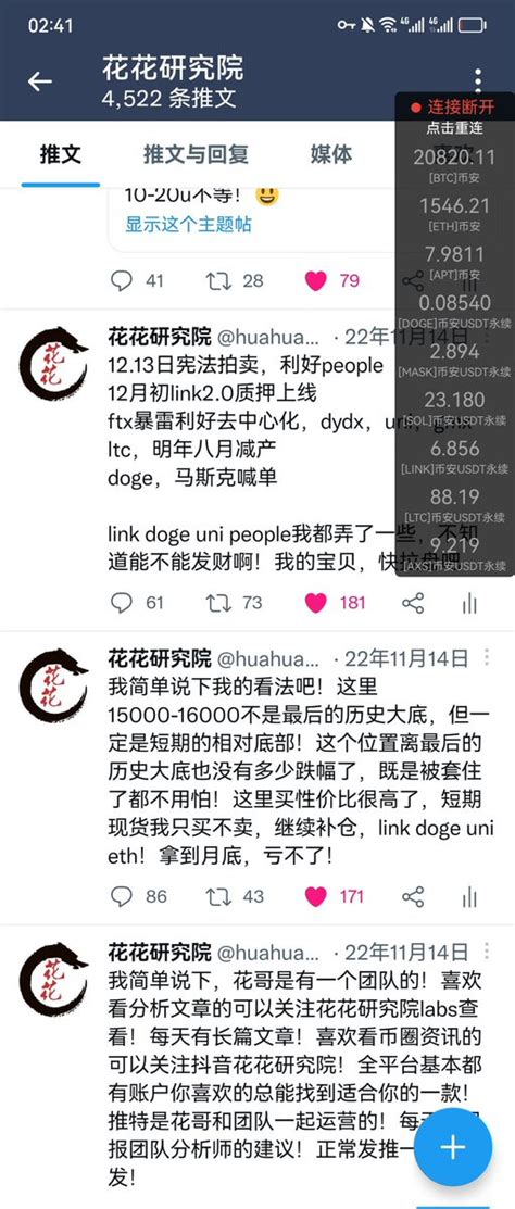 花花研究院 On Twitter Btc 近期有些粉丝说跟着花哥这波行情踏空了，这种事我遇到太多了，在粉丝眼里你就必须是神，必须把每天每时每刻的行情都看对了！一点都不能错，不管你能预判对