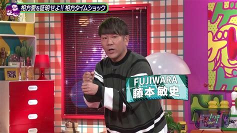 フジモン、ニヤニヤが止まらない！fujiwaraの“コンビ愛”さく裂「夫婦みたいなもん」｜トゲトゲtv｜tverプラス テレビ番組最新情報