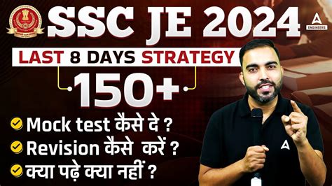 How To Score 150 In Last 8 Days For SSC JE 2024 SSC JE 2024