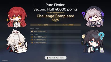 HSR Pure Fiction Stage 04 Second Half 40000 Points Triple Erudition