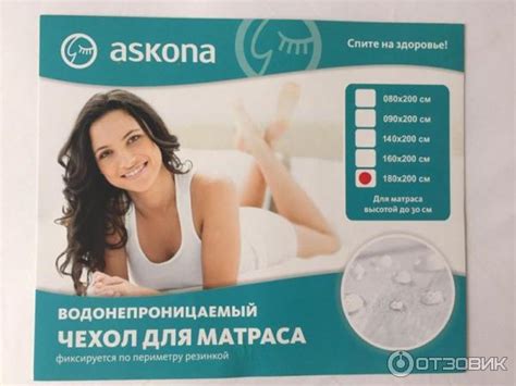 Отзыв о Чехол для матраса Askona "Protect-a-Bed Simple" | Хороший, не ...
