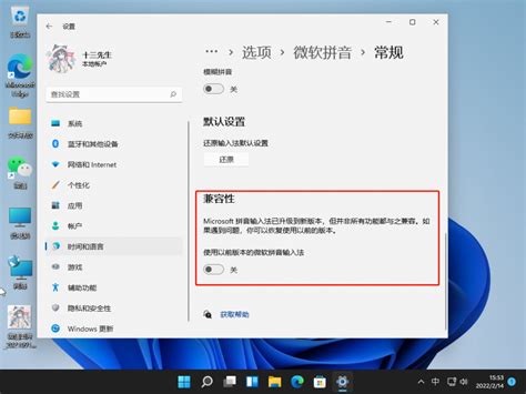 Win11 输入法的选字框不见了的解决教程 多图 Win11 教程之家