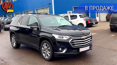 Chevrolet Traverse Premiere Youtube