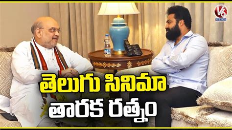 Amit Shah Tweets On Jr NTR After Meet In Novotel Hyderabad V6 News