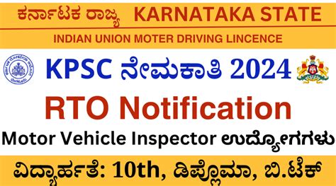 Kpsc Recruitment Apply For Motor Vehicle Inspector