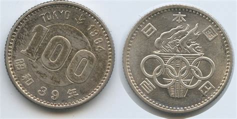 Japan Yen Yr H Olympic Games Hirohito Showa