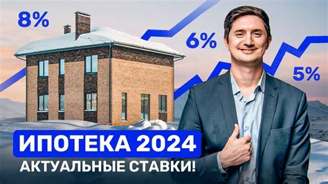 ЛЬГОТНАЯ ИПОТЕКА 2024. Как изменились кредитные программы на ...