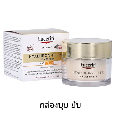 Eucerin Hyaluron Filler Elasticity Day And Night Cream ชื่อไทย Eucerin Hyaluron [hd] Radiance