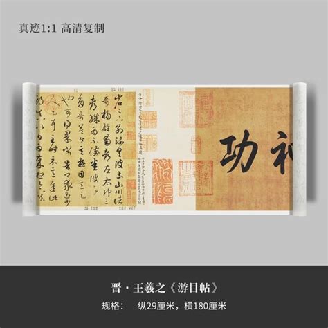 王羲之寫給朋友的一封信，在日本被復原成功，終於「起死回生」 每日頭條