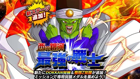 NEW SUPER STRIKE EVENT FORMAT ALL MISSIONS DONE PIKKON SUPER STRIKE