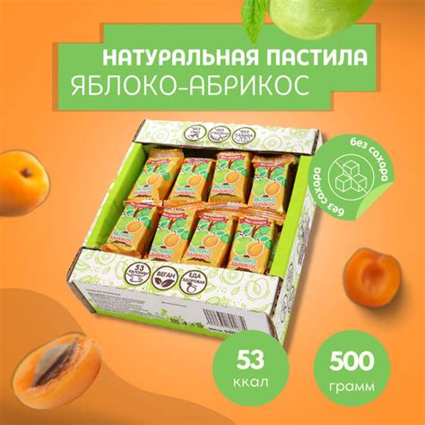 Пастила натуральная фруктовая без сахара "яблочная абрикосовая" для ...
