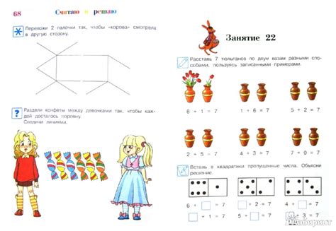 Считаю и решаю. Для детей 5-6 лет - Володина Наталия Владимировна ...