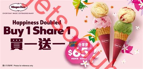 Häagen Dazs：外賣雙球雪糕 買1送1（15 243） Jetso Club 著數俱樂部