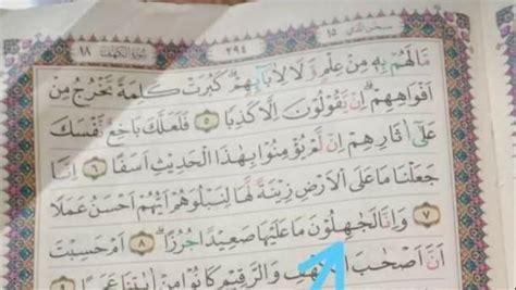 Dugaan Salah Cetak Lembaran Mushaf Al Qur An Ini Penjelasan Kemenag Ri