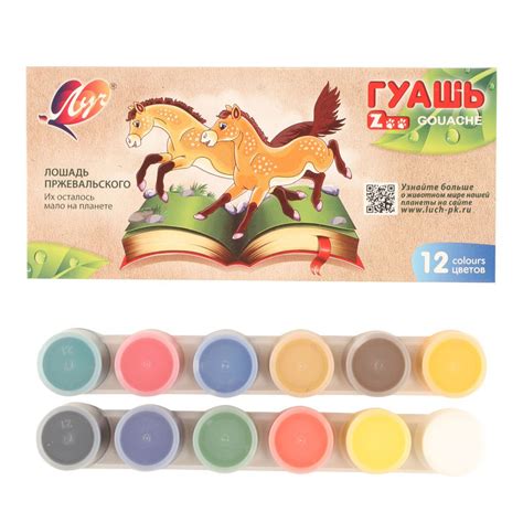 Гуашь 12 шт., 15 мл. - купить с доставкой по выгодным ценам в интернет ...