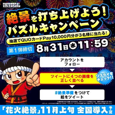 【ユニバ公式】ユニバフリークさんの人気ツイート（新しい順） ついふぁん！