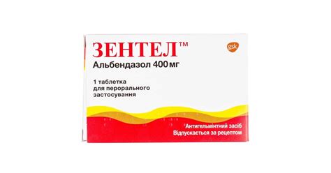 Зентел - цены, купить с доставкой в Польшу