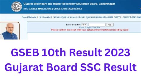 Gseb 10th Result Link 10th Result 2023 Gujarat Board Out At