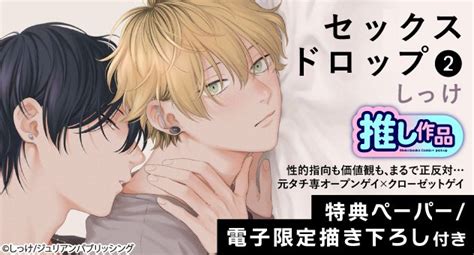 Melonbooks Comic＋ On Twitter 【電子blコミック🤍ピックアップ】 推し作品🧎‍♀️ ╰━━v━━━╯ 📙