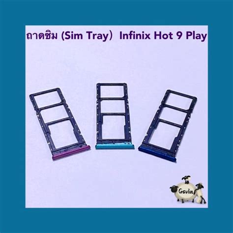 ถาดซม Sim Tray Infinix Hot Play Lazada co th