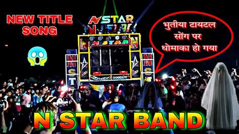 N Star Band Bandharpada New Title Song Youtube