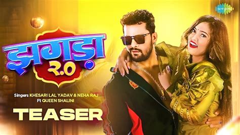 Jhagda 20 झगड़ा २० Khesari Lal Yadav And Neha Raj Ft Queen