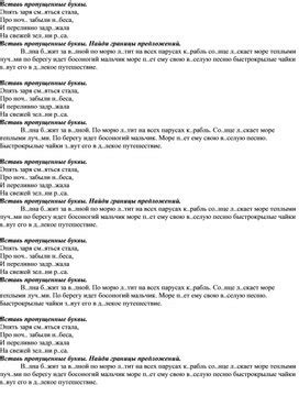 Карточки по русскому языку для 4 класса
