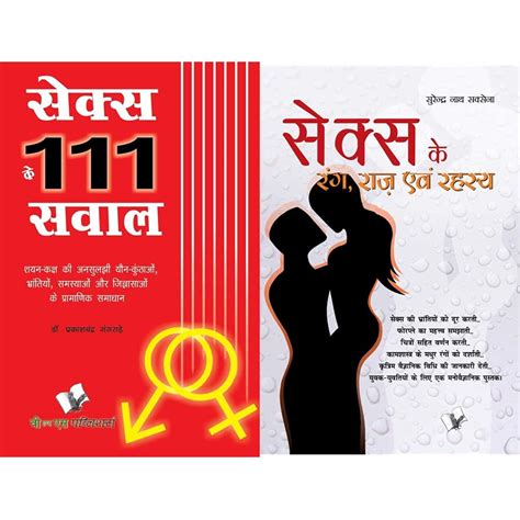 Buy Hindi Best Sex Books Combo Set Of 2 Books Book Online At Low Prices In India Hindi Best