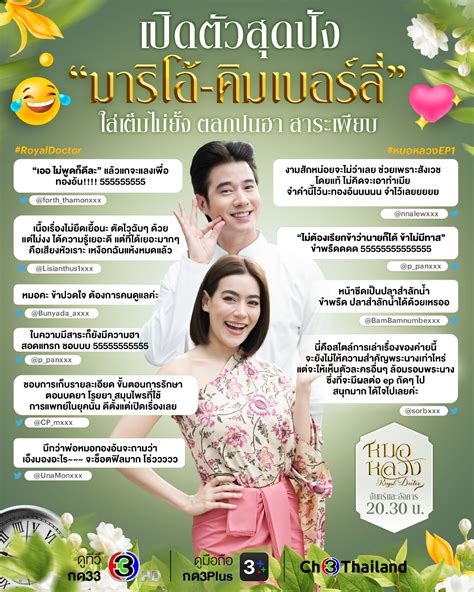 Palm Plaza ละครหมอหลวงของลงมารโอ ตอนแรก ไมสนกเลยคะ ขอยาดไม