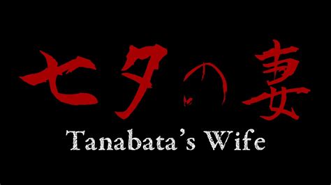 Tanabatas Wife Final Trailer 1 Youtube